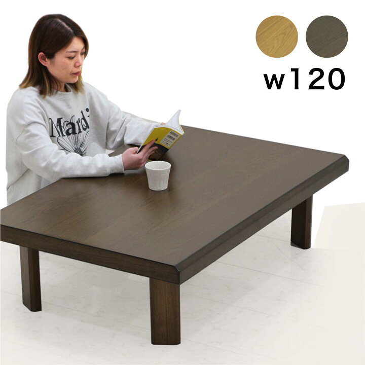 楽天市場】座卓 折りたたみ ローテーブル 和室 120cm 120×80 大きめ  