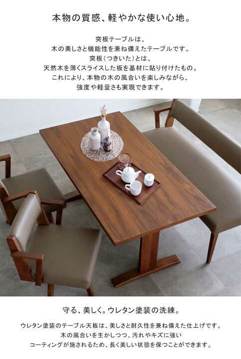 楽天市場】収納付き 二本脚 ダイニングテーブル 4人用 4人掛け 幅150cm 