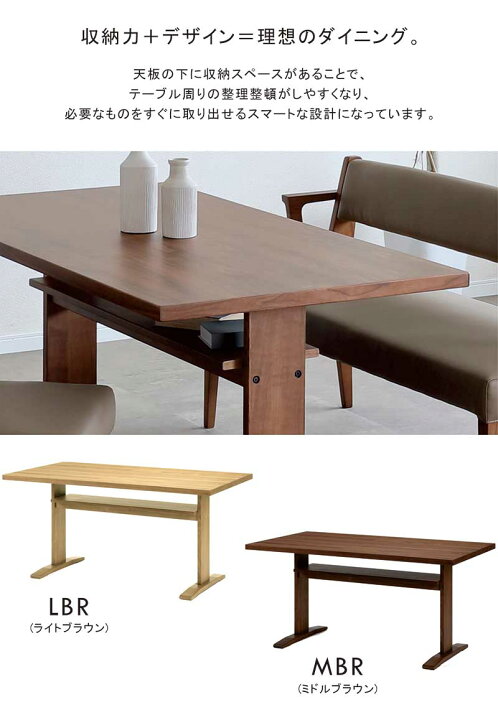 楽天市場】収納付き 二本脚 ダイニングテーブル 4人用 4人掛け 幅150cm 