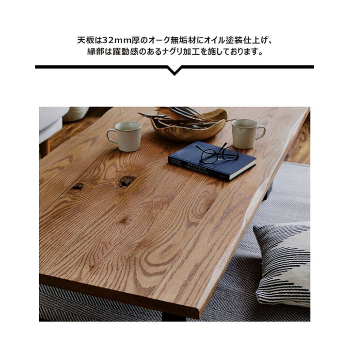 楽天市場】一枚板風 ローテーブル 無垢 大きめ 幅150cm 150x75 座卓 