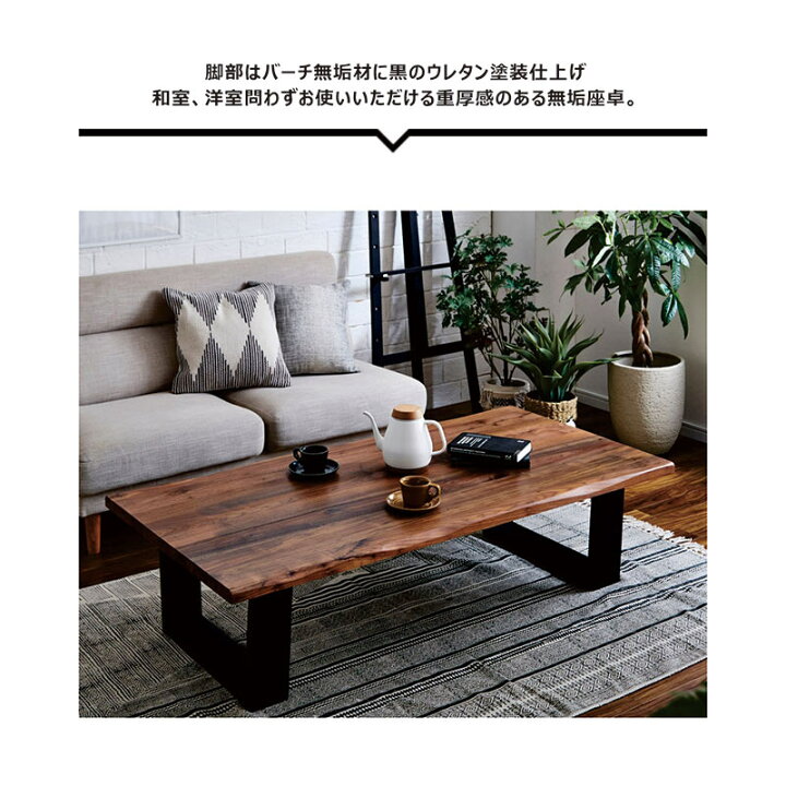 売約済☆一枚板 ウォルナット ローテーブル