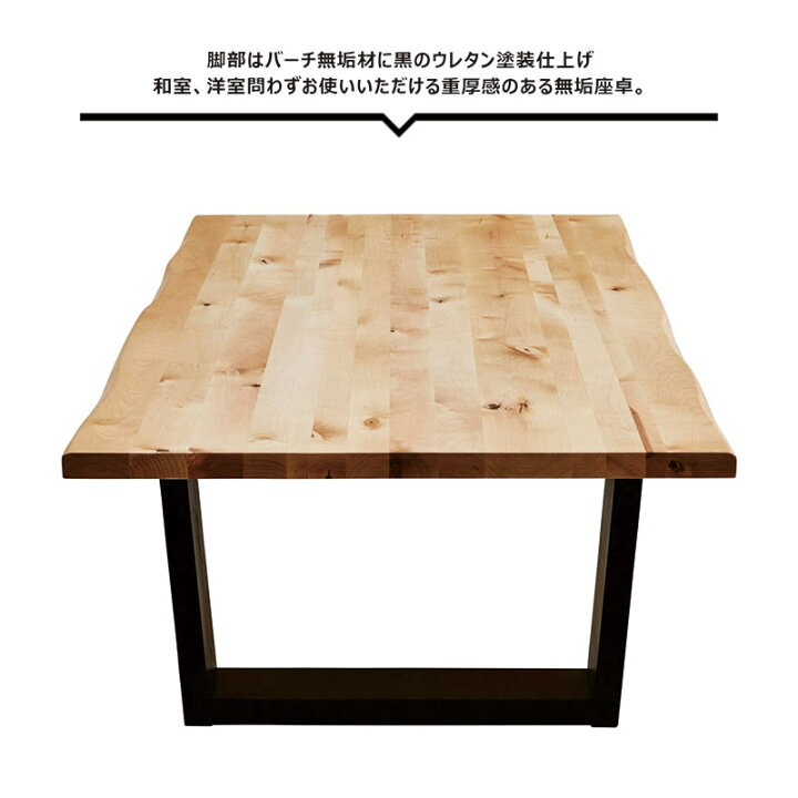 楽天市場】一枚板風 ローテーブル 無垢 大きめ 幅180cm 180x86 座卓 