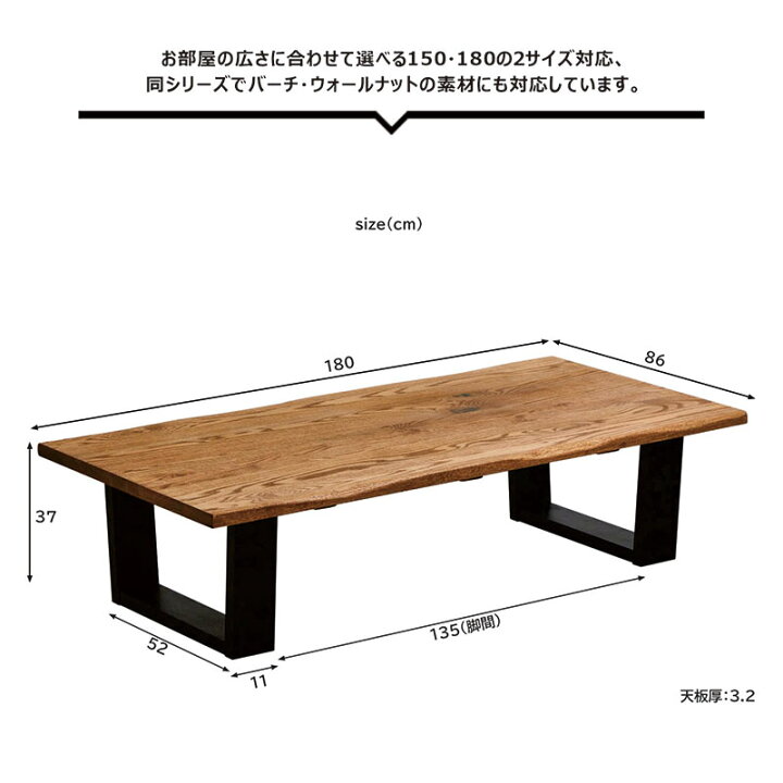 楽天市場】一枚板風 ローテーブル 無垢 大きめ 幅180cm 180x86 座卓 