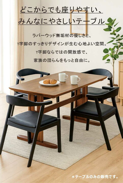 楽天市場】【マラソン期間中全品ポイント10倍】二本脚 ダイニング 