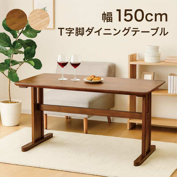 楽天市場】【マラソン期間中全品ポイント10倍】二本脚 ダイニング 