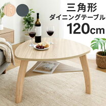 楽天市場】おにぎり型 テーブル（ダイニングテーブル｜テーブル 