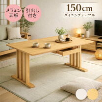 楽天市場】居酒屋（テーブル｜インテリア・寝具・収納）の通販