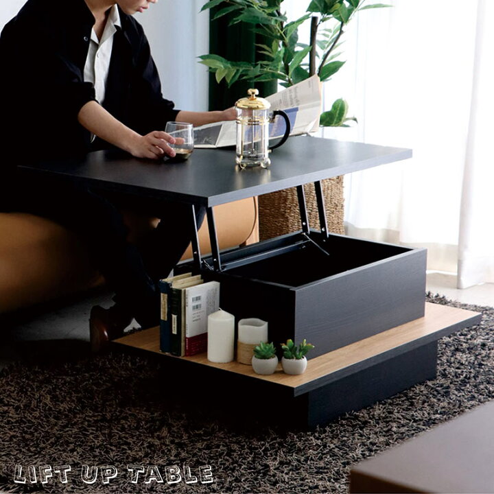 楽天市場】リフトアップテーブル リビングテーブル 昇降式 収納付き 幅  