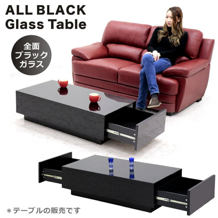 楽天市場】ローテーブル 黒 ブラック ガラス 引き出し 幅110cm 110×55 