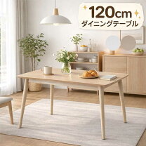 楽天市場】ダイニングテーブル 白（カラーベージュ）（ダイニング 