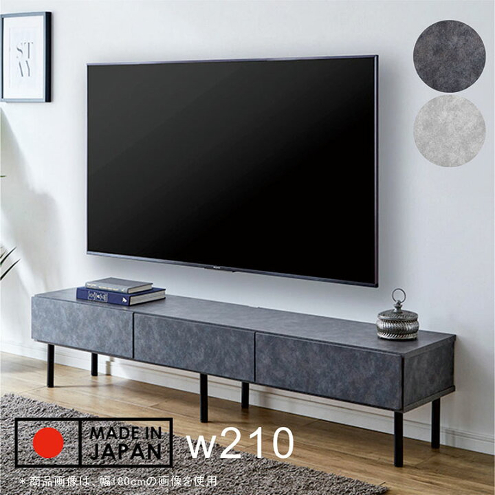 楽天市場】テレビボード テレビ台 210cm 石目調 ストーン柄 ロータイプ 