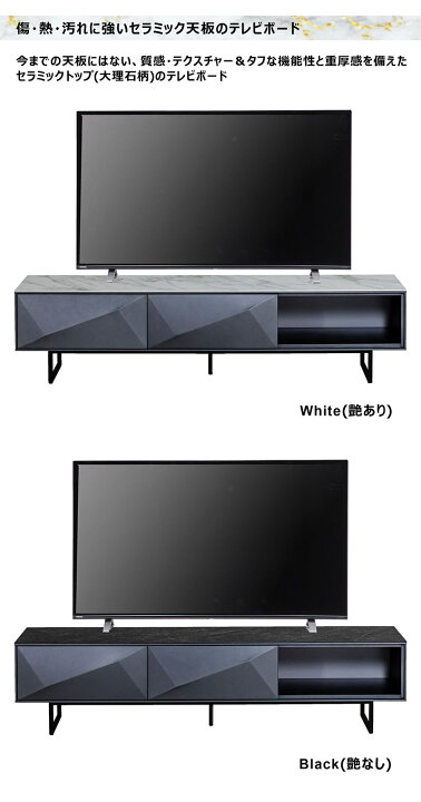 楽天市場】セラミック テレビボード 180 大理石風 テレビ台 ローボード 