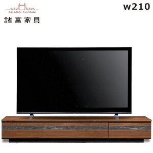 テレビボード 210 大理石 石目調 テレビ台 ローボード 収納 リビング収納 引き出し ローテレビ台 ロータイプ ウォールナット ストーン柄 マーブル柄 ダウンステー 大容量 おしゃれ 高級感 カ