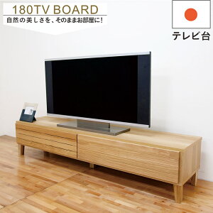 テレビボード テレビ台 180cm 無垢 格子 ロータイプ ローボード テレビ台 収納 頑丈 丈夫 リビング収納 引き出し ローテレビ台 ローテレビボード TVボード 収納多い 脚付き ナチュラル ホワイ