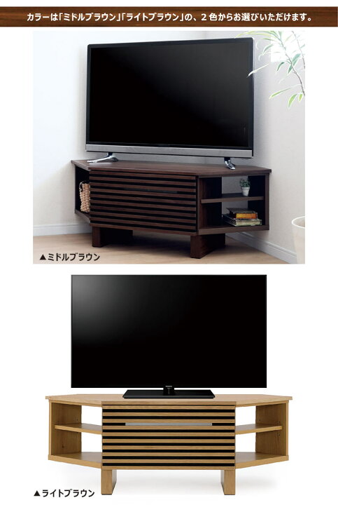 楽天市場】コーナーテレビ台 壁面収納 幅118cm テレビ台 ローボード 
