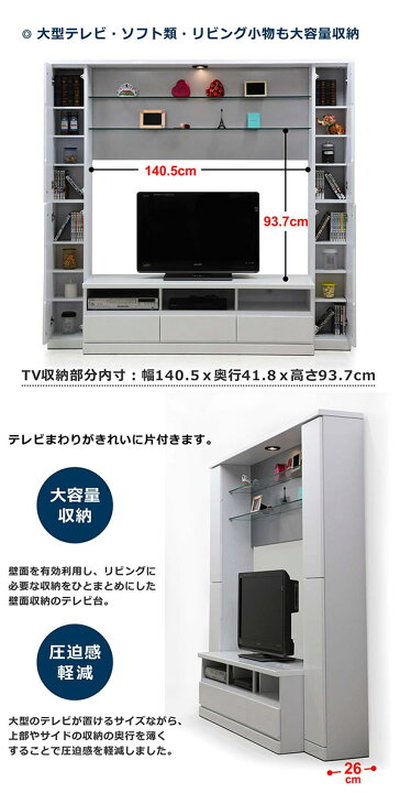 楽天市場】テレビボード ハイタイプ テレビ台 収納 多い 壁面収納 幅 