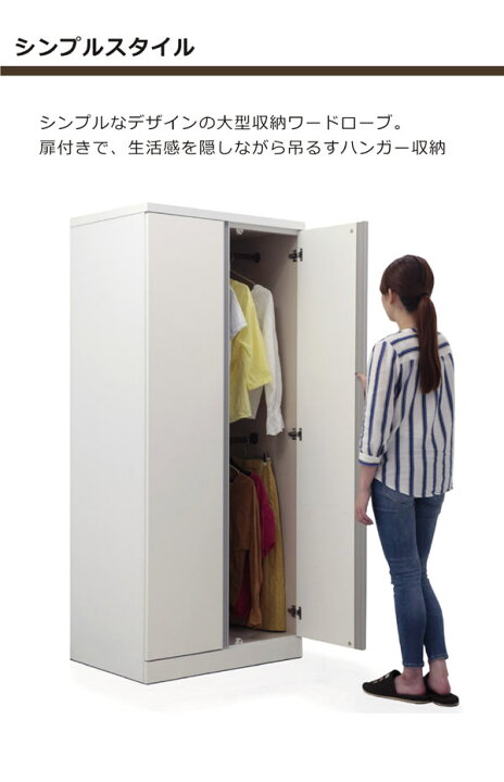 楽天市場 ワードローブ おしゃれ 服吊り 80幅 幅80cm 高さ1cm ロッカー タンス 衣類収納 洋服掛け ハンガー 収納 ハンガーラック 2段 国産 日本製 木製 完成品 ブラウン ナチュラル ホワイト おしゃれ シンプル モダン インテリア リック