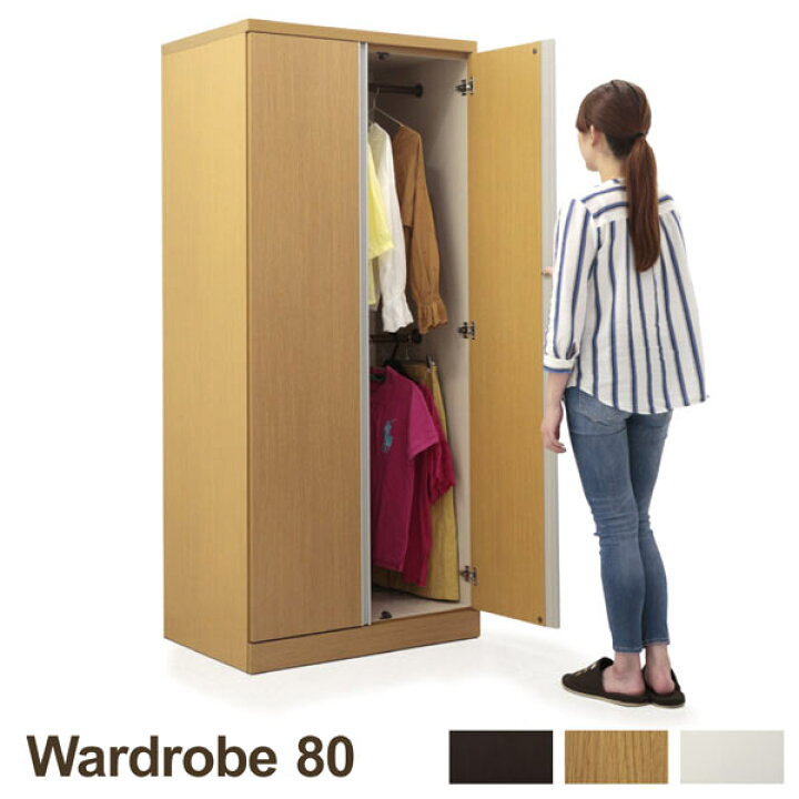 楽天市場 ワードローブ おしゃれ 服吊り 80幅 幅80cm 高さ1cm ロッカー タンス 衣類収納 洋服掛け ハンガー 収納 ハンガーラック 2段 国産 日本製 木製 完成品 ブラウン ナチュラル ホワイト おしゃれ シンプル モダン インテリア リック