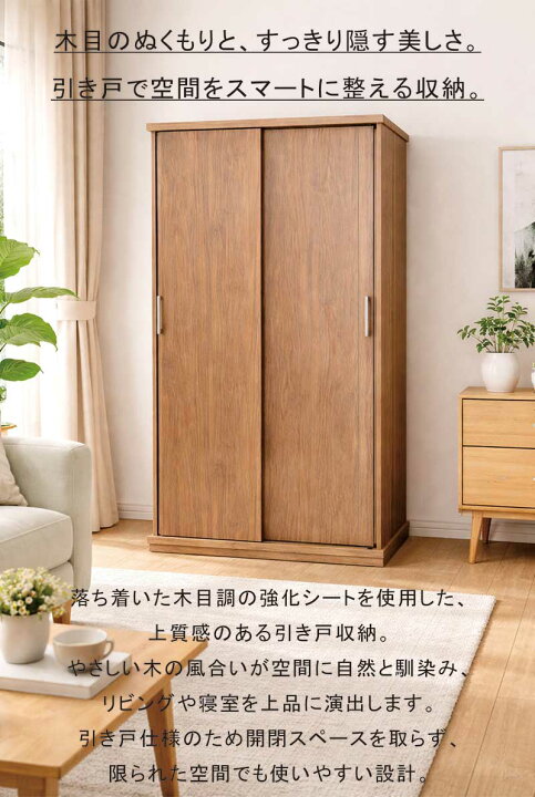 楽天市場】ワードローブ 引き戸 白 幅100cm 高さ190cm 大川家具 