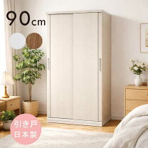 楽天市場】ワードローブ 190の通販