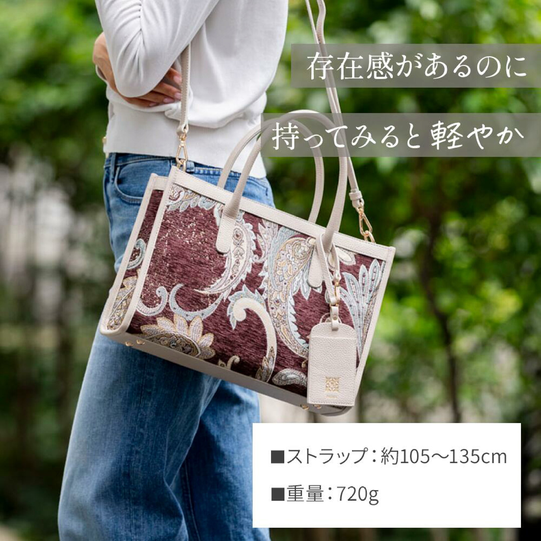 シックでモダンなカラーリングのジャガード織トートバッグ