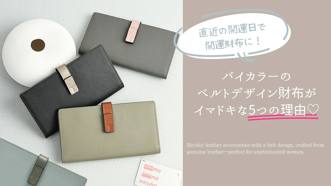 楽天市場 | バッグと財布RICKERS 楽天市場店 - バイカラーのベルト 