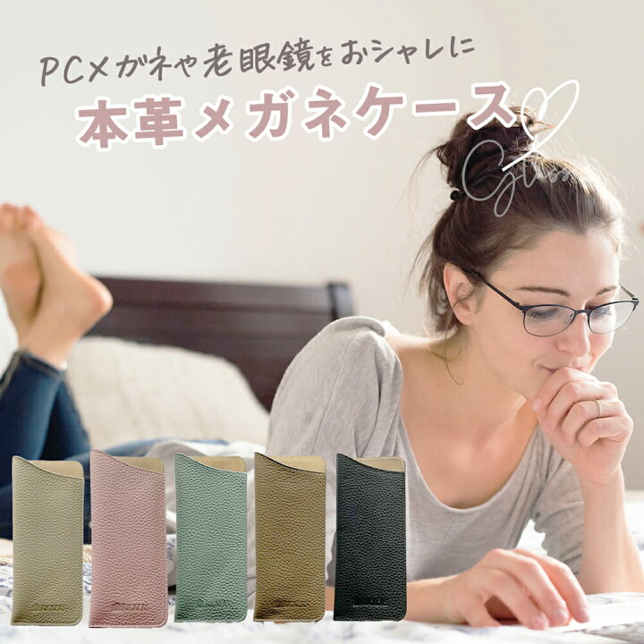 楽天市場 Rickers メガネケース 眼鏡ケース レディース 革 軽量 薄型 コンパクト スリム ソフト Pcメガネ サングラス 老眼鏡ケース リッカーズ リッカーズ公式ストア Rickers