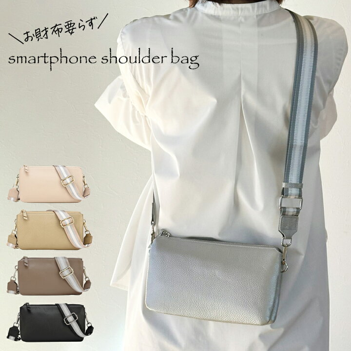 楽天市場】【2025新仕様】お財布ショルダー スマホショルダー 