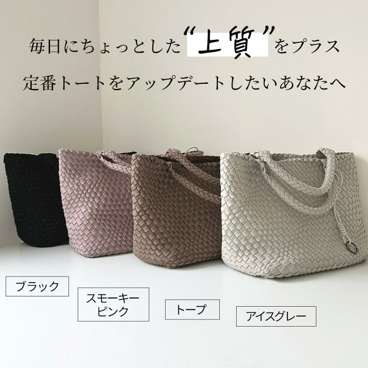 楽天市場】【今なら即納】編み込みバッグ トートバッグ 編み込みトート 