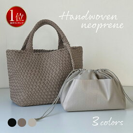【一部カラー11月中旬入荷 ご予約受付中】編み込みバッグ トートバッグ 編み込みトート レディース メッシュトート 通勤 A4 大容量 軽量 上品 おしゃれ ネオプレーン ネオプレン マザーズバッグ 巾着バッグ付 自立 洗える 肩掛け きれいめ かわいい 黒 リッカーズ PADMA