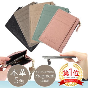 楽天市場 クレジットカードケース 人気ランキング1位 売れ筋商品