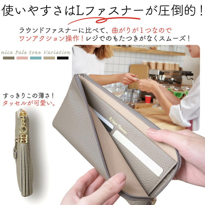 楽天市場】\雑誌LEEに掲載/ RICKERS L字ファスナー 長財布 レディース 薄型 本革 薄い財布 おすすめ ニュアンスカラー5色 グレージュ トープ ピンク ブルー ブラック 送料無料 : リッカーズ公式ストア【RICKERS】 楽天市場】\雑誌LEEに掲載/ RICKERS L字ファスナー 長財布 レディース 薄型 本革 薄い財布 おすすめ ニュアンスカラー5色 グレージュ トープ ピンク ブルー ブラック 送料無料 : リッカーズ公式ストア【RICKERS】