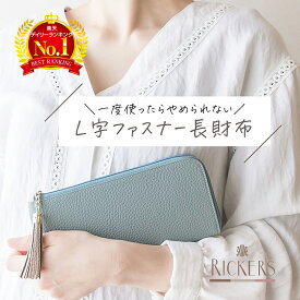 財布 L字ファスナー 長財布 レディース 薄い財布 薄型 本革 牛革 スリム ミニマリストにおすすめ トープ グレージュ ピンク ブルー ブラック 送料無料 RICKERS お財布 なが財布 うすい財布 薄い財布 財布 誕生日プレゼント