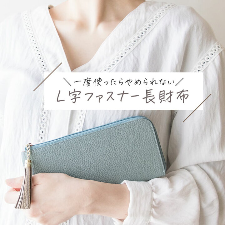 楽天市場 雑誌leeに掲載 Rickers L字ファスナー 長財布 レディース 薄型 本革 薄い財布 おすすめ ニュアンスカラー5色 グレージュ トープ ピンク ブルー ブラック 送料無料 リッカーズ公式ストア Rickers