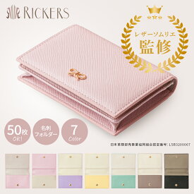 【スーパーセール半額】名刺入れ レディース 大容量 薄型 スリム 50枚収納 カードケース おしゃれ かわいい バイカラー レザー マカロンカラー プレゼント ギフト 20代 30代