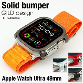 Apple Watch Ultra Ultra2 カバー ケース 日本製アルミ削り出し ギルドデザイン 49mm アップルウォッチ ウルトラ AppleWatchUltra AppleWatchUltra2 GILD design 耐衝撃 ソリッドバンパー for AppleWatch
