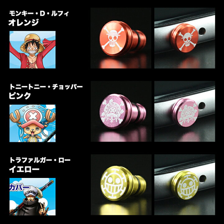 楽天市場】【日本製アルミ削り出し】 イヤホンジャック カバー 