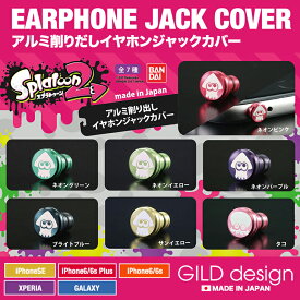 楽天市場 スプラトゥーン スマホの通販