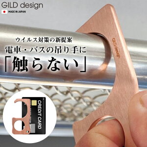 y݌ɂz MhfUC o AVXgtbN uvɐGȂv ECX΍ ^b`X GILD design { ECX΍ObY ڐG withRi R̎Eۑf ^b`