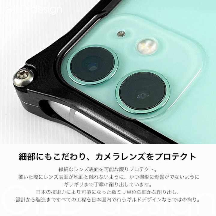 楽天市場 在庫あり 日本製アルミ削り出し ギルドデザイン Iphone11 バンパー Iphone 11 アルミバンパー ケース カバー Gilddesign アルミ 耐衝撃 アイフォン11 アイホン11 Gild Design Rick Store