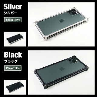 楽天市場 在庫あり 日本製アルミ削り出し ギルドデザイン Iphone11 Pro バンパー Iphone 11 Pro アルミバンパー ケース カバー Gilddesign アルミ 耐衝撃 アイフォン11pro Gild Design Rick Store
