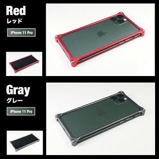 楽天市場 在庫あり 日本製アルミ削り出し ギルドデザイン Iphone11 Pro バンパー Iphone 11 Pro アルミバンパー ケース カバー Gilddesign アルミ 耐衝撃 アイフォン11pro Gild Design Rick Store