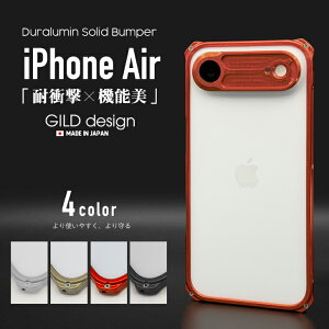 �y�݌ɂ���z �M���h�f�U�C�� iPhoneAir�o���p�[ iPhone Air �A���~�o���p�[ �P�[�X �J�o�[ GILDdesign �A���~ �ϏՌ� �A�C�t�H���G�A�[ GILD design ���{�� �A���~���o��