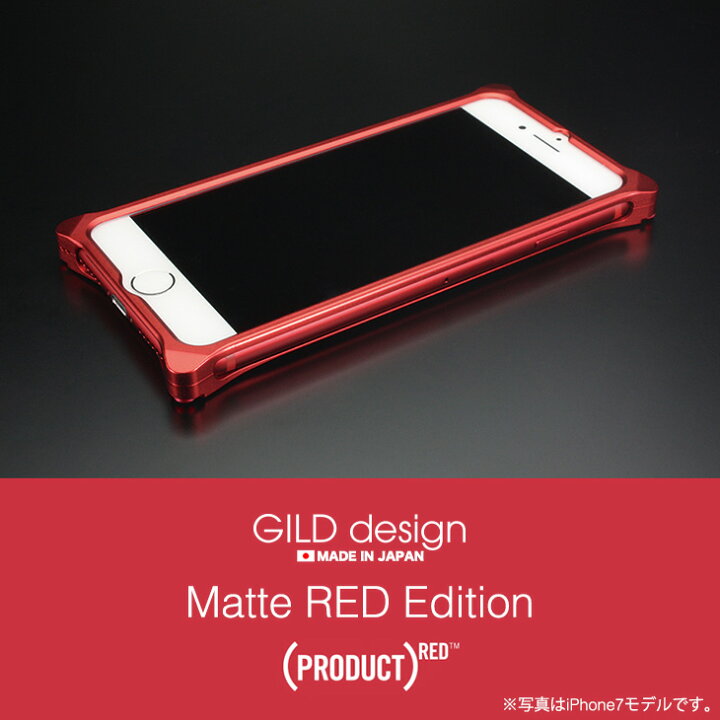 楽天市場】【日本製アルミ削り出し】 ギルドデザイン iPhoneSE (第三 
