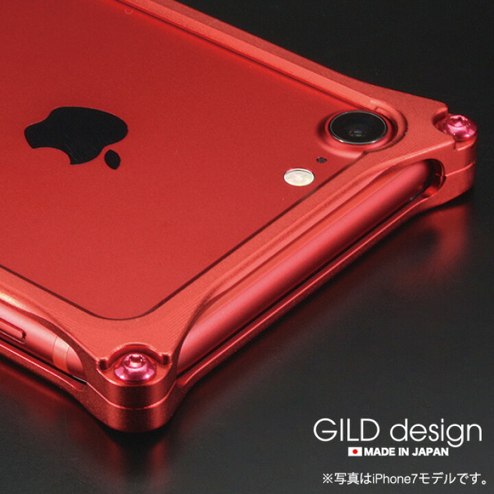 楽天市場】【日本製アルミ削り出し】 ギルドデザイン iPhoneSE (第三 
