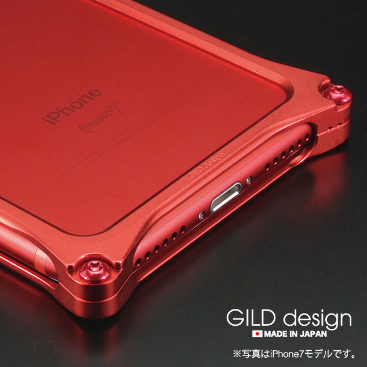楽天市場】【日本製アルミ削り出し】 ギルドデザイン iPhoneSE (第三 