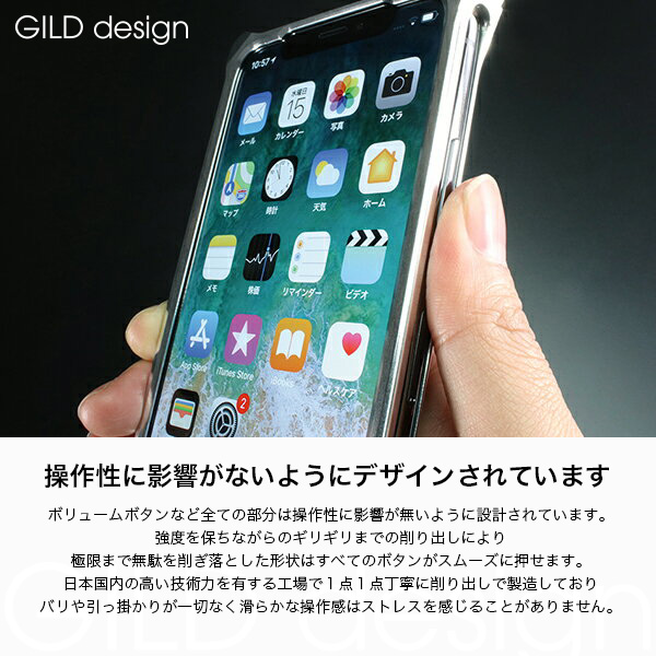 楽天市場】【日本製アルミ削り出し】 ギルドデザイン iPhoneXS iPhoneX 