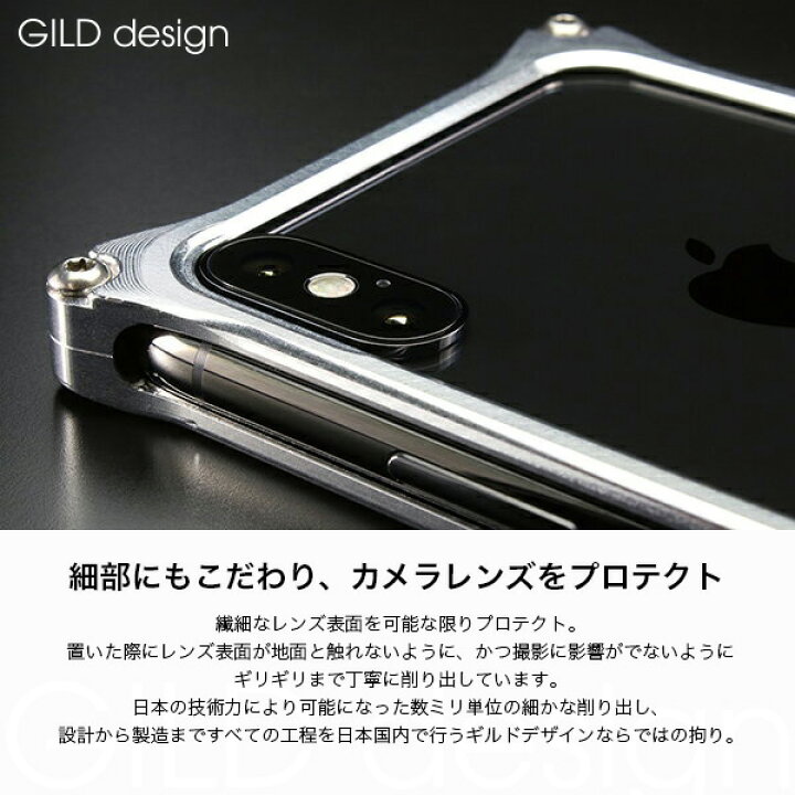 楽天市場 日本製アルミ削り出し ギルドデザイン Iphonexs Iphonex バンパー 耐衝撃 アルミバンパー アルミ ケース カバー Bumper Gilddesign Iphone Xs X アイフォン10 アイフォンx Gild Design Rick Store