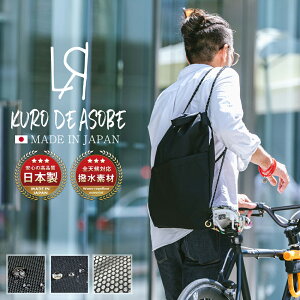 ナップサック おしゃれ 大人の人気商品 通販 価格比較 価格 Com