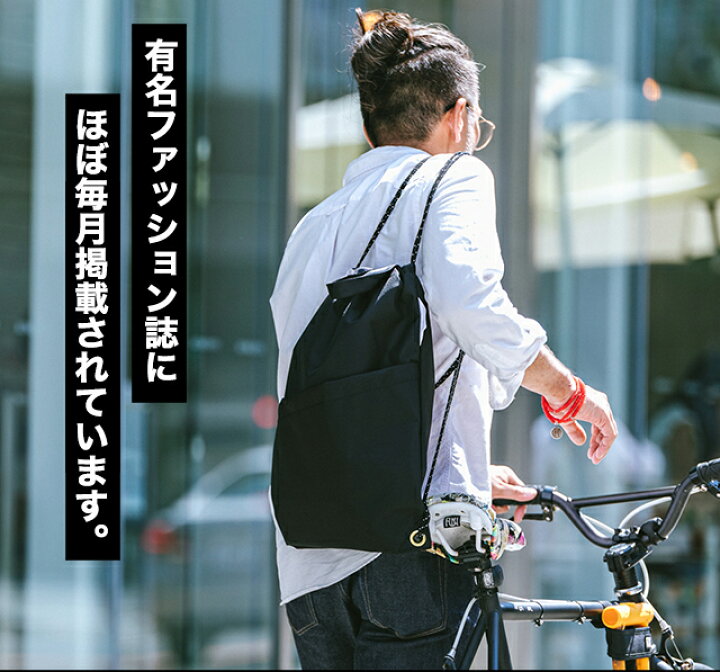 楽天市場 日本製 雑誌掲載 ナップサック メンズ レディース 防水 撥水 リュックサック Liveral リベラル リヴェラル Hujika Ii おしゃれ 大人 ブラック 黒 アウトドア Men S Fudge掲載 ナイロン バッグ カバン バック Rick Store